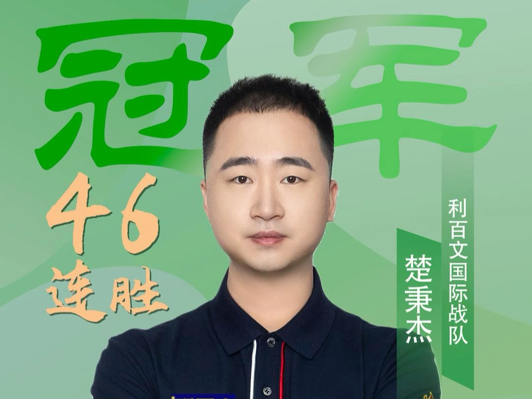 外赛事中取