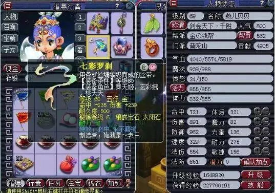 配上